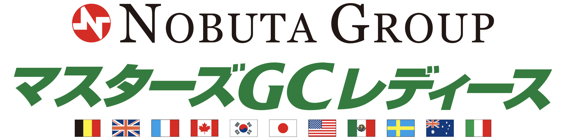 NOBUTA GROUP マスターズGC レディースロゴ