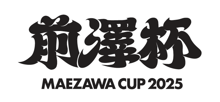 前澤杯 MAEZAWA CUP 2025ロゴ